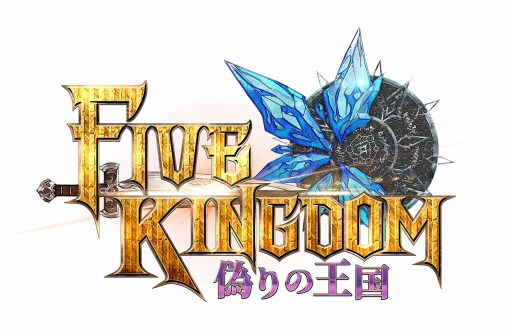 画像ギャラリー No.003のサムネイル画像 / 「ファイブキングダム」が「AiKaBu」とコラボ。エールファンディングを実施