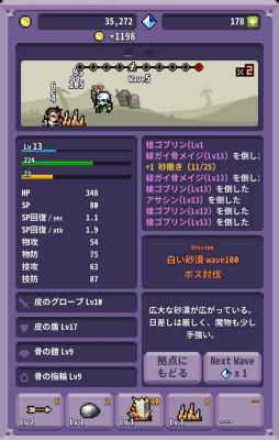 画像ギャラリー No.003のサムネイル画像 / 放置しながらダンジョンクロール。スマホ向け放置ゲーム「PocketCrawler」を紹介する「(ほぼ)日刊スマホゲーム通信」第1700回