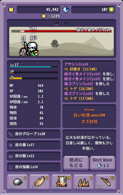 画像ギャラリー No.004のサムネイル画像 / 放置しながらダンジョンクロール。スマホ向け放置ゲーム「PocketCrawler」を紹介する「(ほぼ)日刊スマホゲーム通信」第1700回