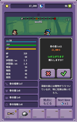 画像ギャラリー No.007のサムネイル画像 / 放置しながらダンジョンクロール。スマホ向け放置ゲーム「PocketCrawler」を紹介する「(ほぼ)日刊スマホゲーム通信」第1700回