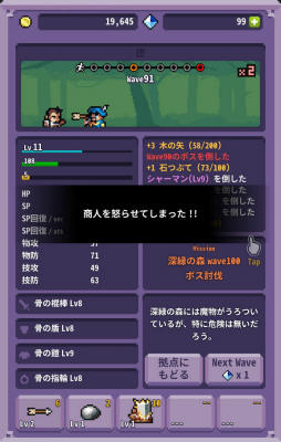 画像ギャラリー No.008のサムネイル画像 / 放置しながらダンジョンクロール。スマホ向け放置ゲーム「PocketCrawler」を紹介する「(ほぼ)日刊スマホゲーム通信」第1700回