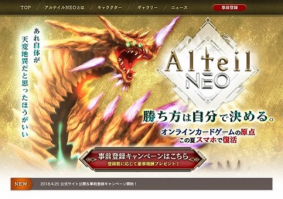 画像ギャラリー No.012のサムネイル画像 / 「アルテイルNEO」,主要キャラに井上麻里奈さんと小清水亜美さんを起用