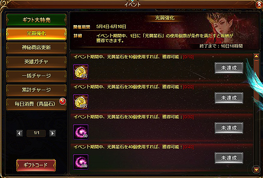 画像ギャラリー No.003のサムネイル画像 / 「ドラゴンアウェイクン」新光翼も狙えるイベントが6月4日より開催