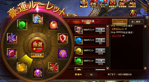 画像ギャラリー No.005のサムネイル画像 / 「ドラゴンアウェイクン」新光翼も狙えるイベントが6月4日より開催