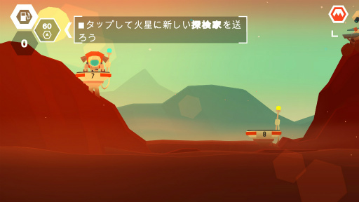画像ギャラリー No.005のサムネイル画像 / ジェットパックを信じろ。火星ジャンプアクション「Mars: Mars」を紹介する「(ほぼ)日刊スマホゲーム通信」第1708回