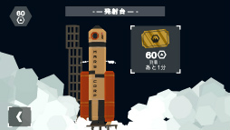 画像ギャラリー No.006のサムネイル画像 / ジェットパックを信じろ。火星ジャンプアクション「Mars: Mars」を紹介する「(ほぼ)日刊スマホゲーム通信」第1708回