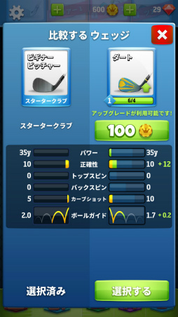 画像ギャラリー No.007のサムネイル画像 / プレイヤーの熟練度がモノを言う。スマホ向けゴルフ「ゴルフクラッシュ」を紹介する「(ほぼ)日刊スマホゲーム通信」第1710回