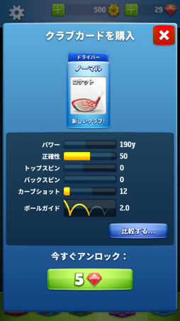 画像ギャラリー No.010のサムネイル画像 / プレイヤーの熟練度がモノを言う。スマホ向けゴルフ「ゴルフクラッシュ」を紹介する「(ほぼ)日刊スマホゲーム通信」第1710回