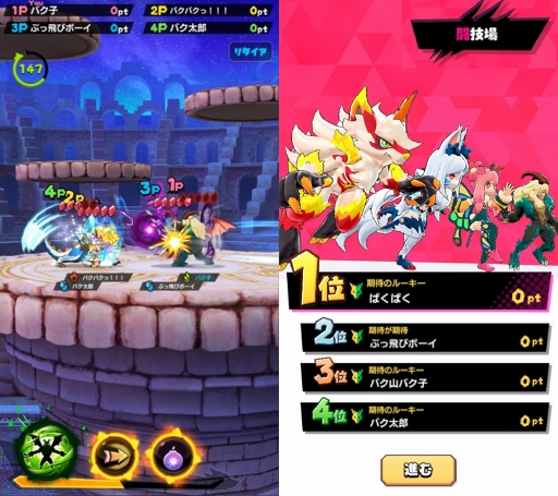 画像ギャラリー No.008のサムネイル画像 / 最強のモンスターを育成せよ。最大4人でのマルチプレイに対応するコロプラの新作アプリ「バクレツモンスター」が配信開始