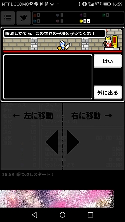 画像ギャラリー No.002のサムネイル画像 / とてもシンプルなのに中毒性が高いスマホ向けRPG「ひまつぶスラッシュ」を紹介する「(ほぼ)日刊スマホゲーム通信」第1712回