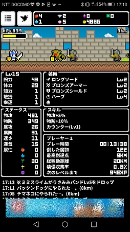 画像ギャラリー No.004のサムネイル画像 / とてもシンプルなのに中毒性が高いスマホ向けRPG「ひまつぶスラッシュ」を紹介する「(ほぼ)日刊スマホゲーム通信」第1712回