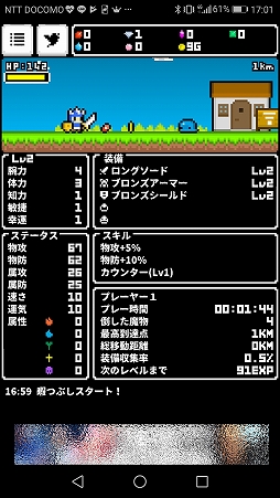 画像ギャラリー No.005のサムネイル画像 / とてもシンプルなのに中毒性が高いスマホ向けRPG「ひまつぶスラッシュ」を紹介する「(ほぼ)日刊スマホゲーム通信」第1712回