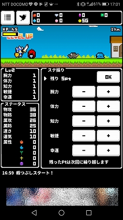 画像ギャラリー No.006のサムネイル画像 / とてもシンプルなのに中毒性が高いスマホ向けRPG「ひまつぶスラッシュ」を紹介する「(ほぼ)日刊スマホゲーム通信」第1712回