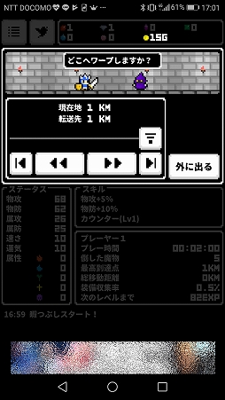 画像ギャラリー No.008のサムネイル画像 / とてもシンプルなのに中毒性が高いスマホ向けRPG「ひまつぶスラッシュ」を紹介する「(ほぼ)日刊スマホゲーム通信」第1712回