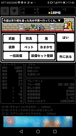 画像ギャラリー No.010のサムネイル画像 / とてもシンプルなのに中毒性が高いスマホ向けRPG「ひまつぶスラッシュ」を紹介する「(ほぼ)日刊スマホゲーム通信」第1712回