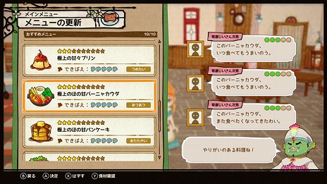 画像ギャラリー No.004のサムネイル画像 / 「リトルドラゴンズカフェ -ひみつの竜とふしぎな島-」,舞台となるふしぎな島での「1日の過ごし方」を公開