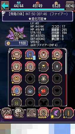 画像ギャラリー No.007のサムネイル画像 / 敵の姿を取り込んで戦おう。Android向けRPG「キメラリコレクト」を紹介する「(ほぼ)日刊スマホゲーム通信」第1719回