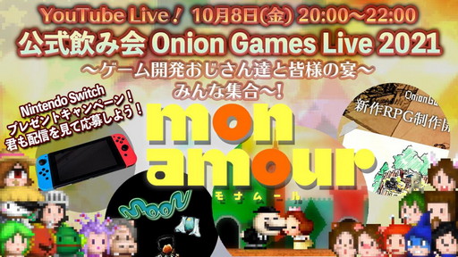 画像集#003のサムネイル/PC/PS4「moon」の進捗情報に要注目“Onion Games Live 2021”は10月8日に配信。忘れずに見たい「今週の公式配信番組」ピックアップ