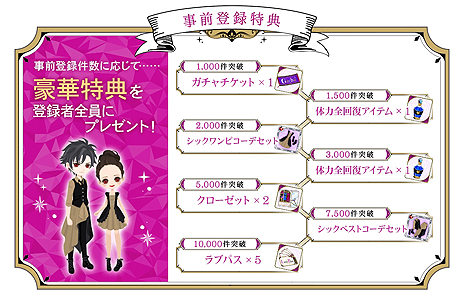 画像ギャラリー No.003のサムネイル画像 / 「魔界王子と魅惑のナイトメア」のブラウザ版がDMM GAMESで2018年夏より配信へ。スマホ版との連携機能も搭載予定