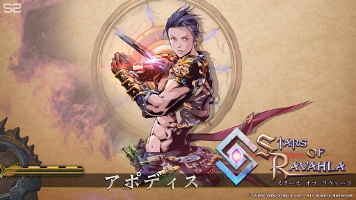 画像ギャラリー No.002のサムネイル画像 / 「スターズ・オブ・ラヴァーラ」,iOS版が日本語に対応。Android版の配信もスタート