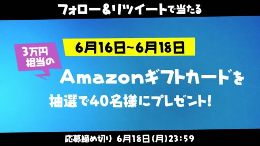 画像ギャラリー No.002のサムネイル画像 / 「フォートナイト」Switch版リリース記念,グッズが当たるTwitterキャンペーンが開催中
