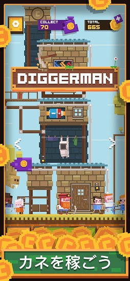 Diggerman