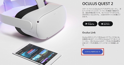 #002Υͥ/PRۡOculus Quest 2פPCVR HMDѤꡪ Oculus LinkƳˡȥ3ȥҲ
