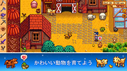  No.006Υͥ / бĥߥ졼Stardew ValleyפiOSǤ1024˥꡼㤤ڤ귿ǥץݶϰڤʤ