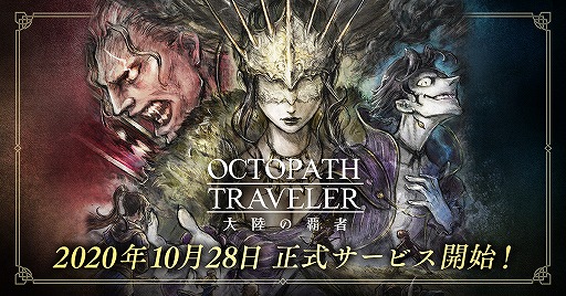 #002Υͥ/OCTOPATH TRAVELER ΦƼԡפӥϡ1ͤǤäͷ٤륳󥷥塼ޥ饤ʥ󥰥ץ쥤RPG