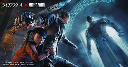 画像ギャラリー No.004のサムネイル画像 / 「ライフアフター」×「バイオハザード」コラボが8月27日にスタート。R.P.D.ダンジョンや4体のボス,限定アイテムなどが登場