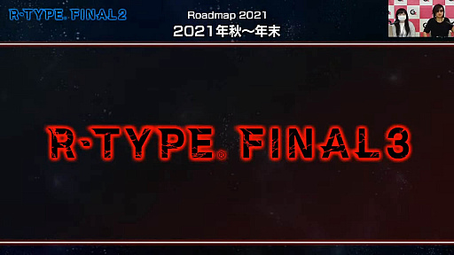 R-TYPE FINAL 2ס2021ǯǯˤƤΥåץǡȤǡR-TYPE FINAL 3ɡʲΡˤذܹ