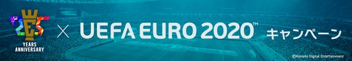 #003Υͥ/eFootball ˥󥰥֥ 2020ס饤󥤥٥ȡUEFA EURO 2020 Matchdayפ򳫺