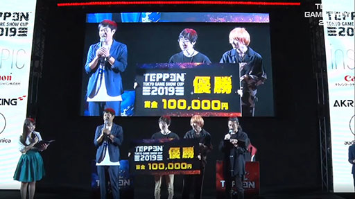  No.007Υͥ / TGS 2019ϡTEPPEN TOKYO GAME SHOW CUP 2019ץݡȡθ޶Ǯλ礬򲡤