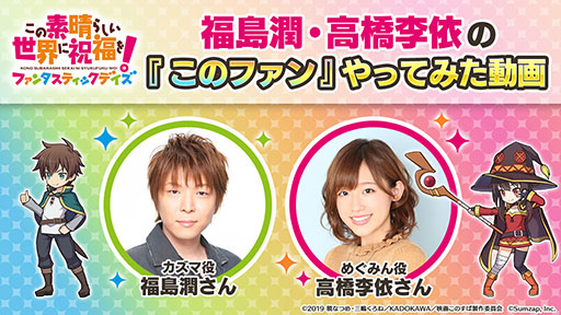 画像ギャラリー No.003のサムネイル画像 / 「このすば!ファンタスティックデイズ」,クローズドβテスト参加者の追加募集がスタート。「アイリス」「セシリー」のイラストも公開に