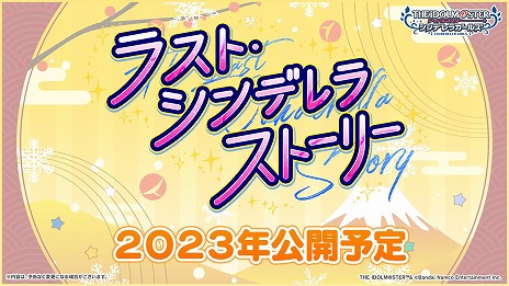  No.021Υͥ / 5֥ɹƱ饤֡THE IDOLM@STER M@STERS OF IDOL WORLD!!!!! 2023ץӥ奢ʤɡȡȤ椯M@S M@S 2022ȯɽޤȤ