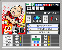 画像ギャラリー No.003のサムネイル画像 / あの出川哲朗さんがSwitch「プロ野球 ファミスタ 2020」に参戦。超大型助っ人こと“出川哲朗選手”を入手できるDL番号は期間限定特典に