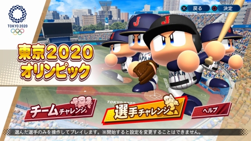 ѥץ2020󤬤褤賫롪꡼ǿeBASEBALLѥեץ2020׾ޤȤ