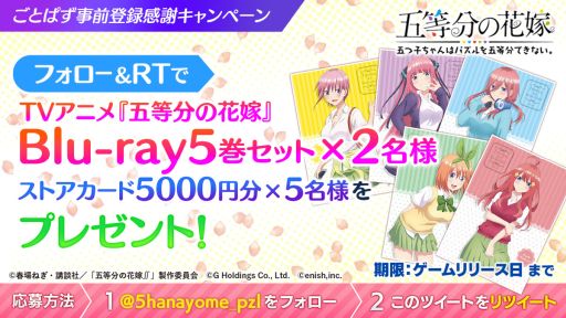 画像ギャラリー No.002のサムネイル画像 / 「五等分の花嫁 五つ子ちゃんはパズルを五等分できない。」で初の公式生放送が10月15日に実施。五つ子からの告白シーンをお披露目
