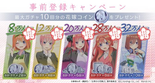 画像ギャラリー No.003のサムネイル画像 / 「五等分の花嫁 五つ子ちゃんはパズルを五等分できない。」で初の公式生放送が10月15日に実施。五つ子からの告白シーンをお披露目