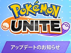 Pok&#233;mon UNITEפΥåץǡȤ10201600ۿȥꥬθ̤㲼ȥब