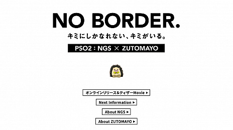 PSO2NGSפȡ֤äȿǤΤˡפܡץȡNO BORDER.ɤΥƥࡼӡ