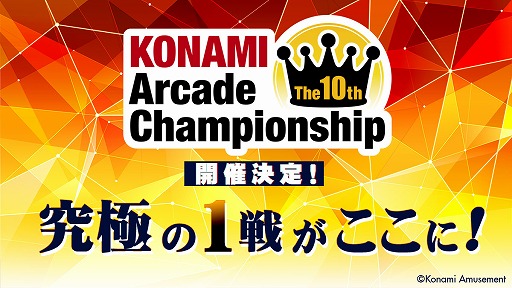 #001Υͥ/eݡThe 10th KONAMI Arcade Championshipͽ饦ɤΥȥ꡼դ