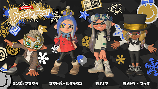 画像ギャラリー No.004のサムネイル画像 / 「スプラトゥーン3」特別なフェス“FrostyFest”を開催予定。ゲームニュース「イカ研究所通信」で記念アタマギアの配信も