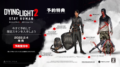 画像集#008のサムネイル/「ダイイングライト2 ステイ ヒューマン」16分超えのゲームプレイトレイラーが公開に。PS5版 / PS4版の予約特典には4種類の限定スキンが追加