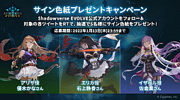 #018Υͥ/Shadowverseɥȯɽݡȡꥢ륫ɥShadowverse EVOLVEפΥƤ亣Ÿ餫