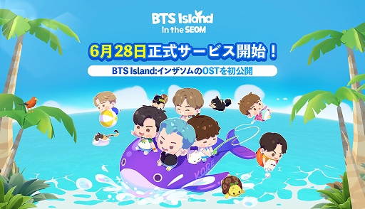 #001Υͥ/BTS Island: In the SEOMפӥȡBTS饯夲Ƥȥҡ󥰥ѥ륲