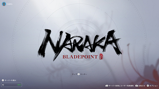 画像集#001のサムネイル/【PR】Xbox Games Pass対応の「NARAKA: BLADEPOINT」でアツい剣戟バトルロイヤルに参加！　本作の魅力と次回アップデートの情報を紹介