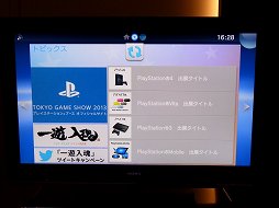 画像ギャラリー No.009のサムネイル画像 / nasneとの連動による録画機能も備わり,さらに多機能に。SCEの新ハード「PlayStation Vita TV」メディア向け体験会をレポート