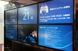 PlayStation 4θ٥ȡTry! PlayStation 4! -2.22-פ¥ˡӥǳ档ȯƥȥ16ܤθ褦