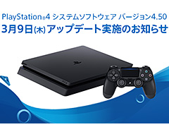 PS4 ProǴ¸եȤΥѥեޥ󥹤Ф֥֡ȥ⡼ɡפ⡣PS4ƥॽեȥ С4.50SASUKEɤۿ